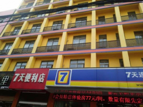 7Days Inn Jianli Yusha Avenue